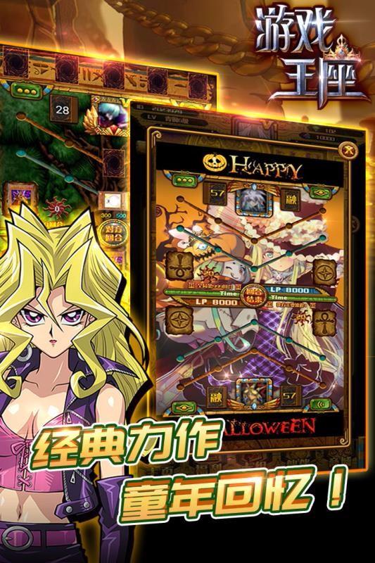 游戏王座 1.10.46