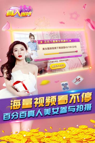 微信雀神麻将必胜软件 1.8.9