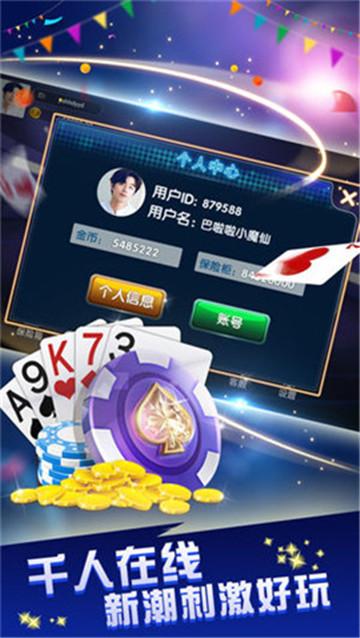 最新棋牌赠送58彩金 1.2.3