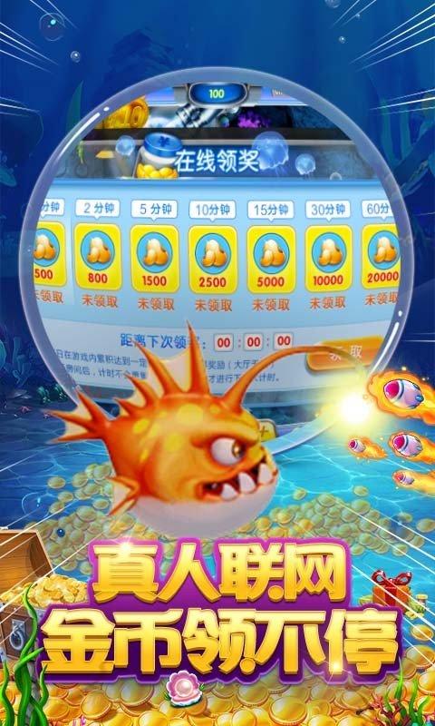 真金棋牌捕鱼