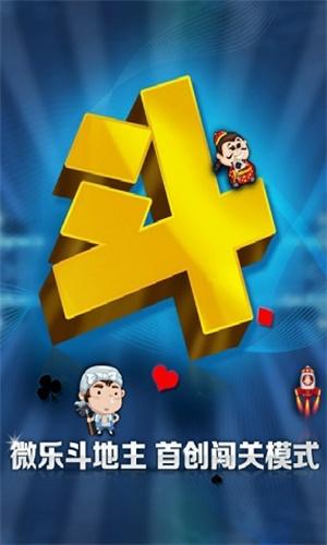 微乐斗地主小程序透视 5.6.9