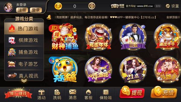 616棋牌娱乐app 3.5.9