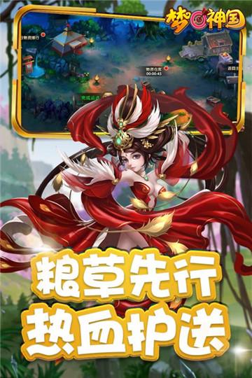 梦回神国 1.1.26