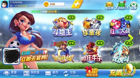 火萤棋牌app官方 1.8.9