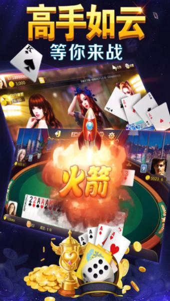 棋牌游戏大全真金棋牌大全