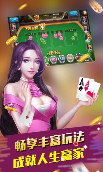 拉斯维加斯棋牌app