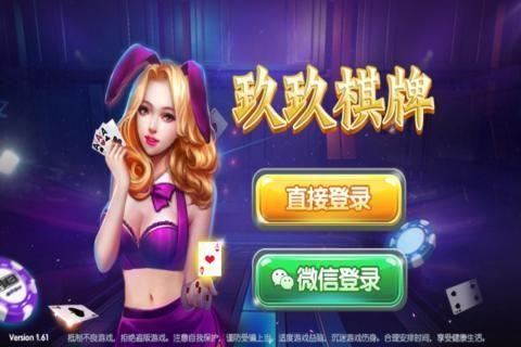 救济金6元玖玖棋牌