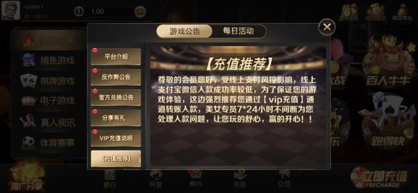爱尚棋牌游戏官方版 v1.0