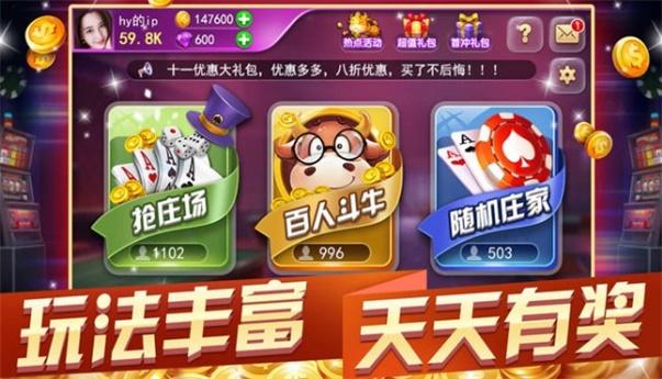 快乐斗牛棋牌腾讯版 v2.0