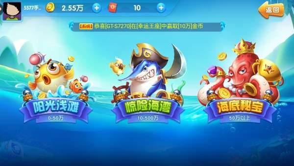 捕鱼红包版 4.8.2