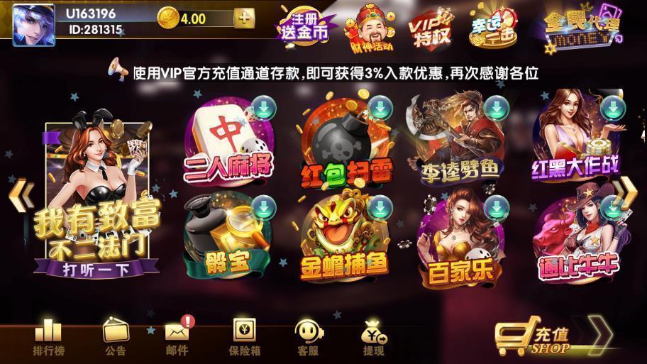 天下棋牌12366 2.1.9