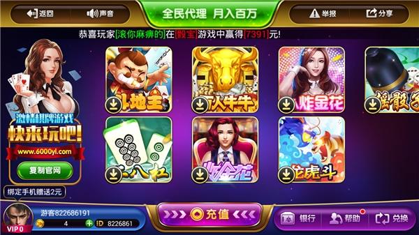 巅峰娱乐棋牌6000娱乐