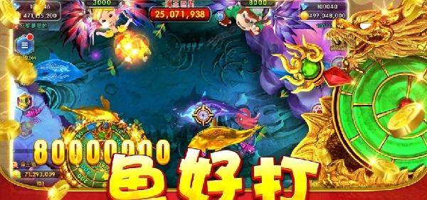 捕鱼赚微信红包 6.6.8