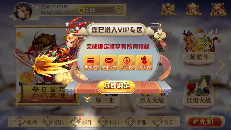 悟空棋牌app