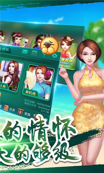 多乐够级带捕鱼版本 4.8.2