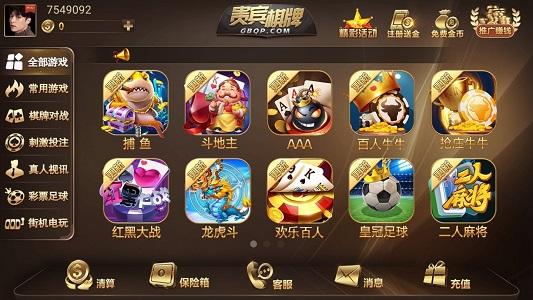 2019贵宾棋牌777 3.5.9