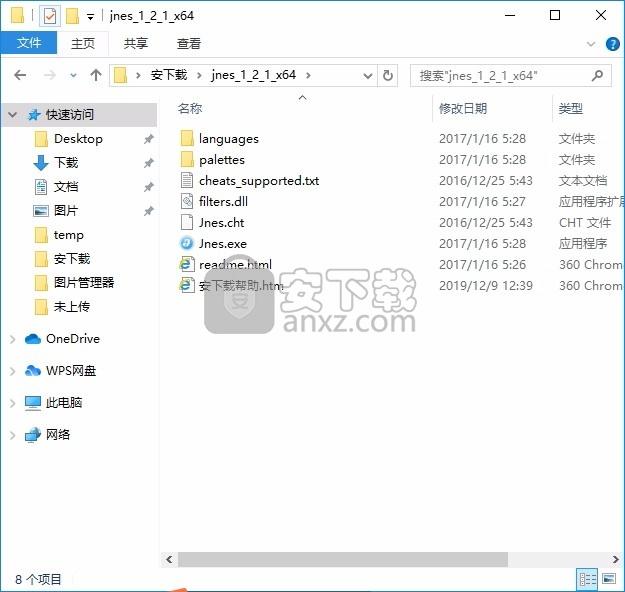 Jnes(NES任天堂娱乐系统模拟器) v1.2.1.4 免费版