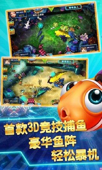 街机捕鱼电玩兑现金