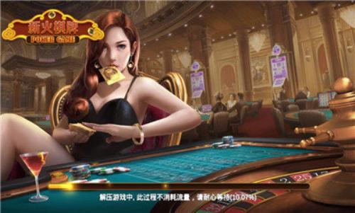 新火棋牌app 3.2.8