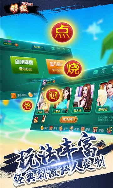 多乐够级带捕鱼版本