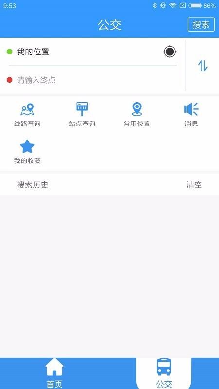 德州出行通 v1.1.3