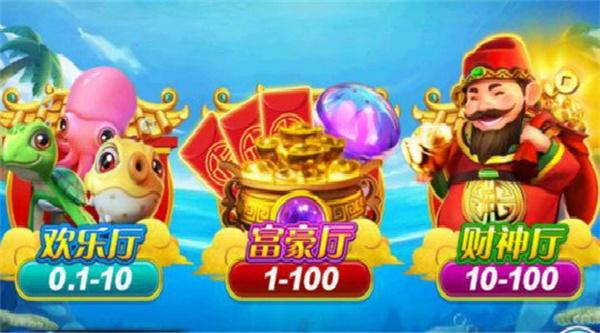天下第一app财神捕鱼