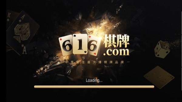 616棋牌 3.2.8