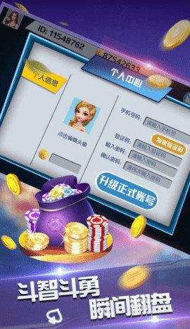 不洗牌斗地主送10元