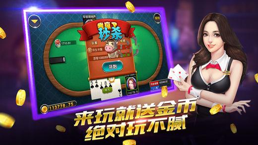 新华棋牌 2.1.9