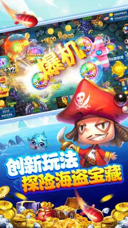 捕鱼电玩送58元