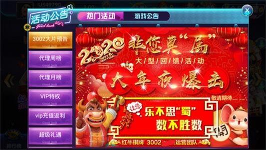 红牛棋牌最新版本 4.8.2