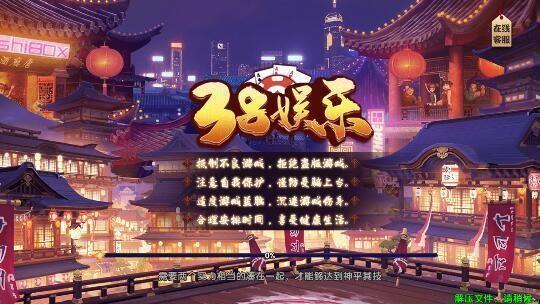 38棋牌app