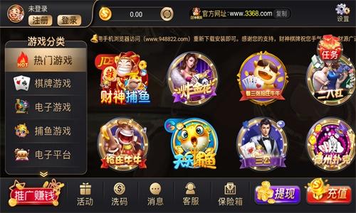 3368财神棋牌修复工具