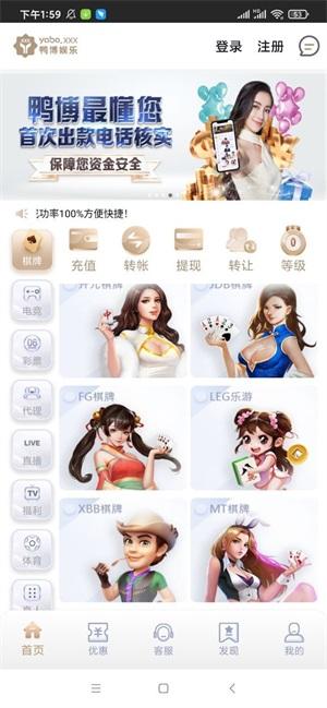 鸭博娱乐app最新下载地址 v1.3.0