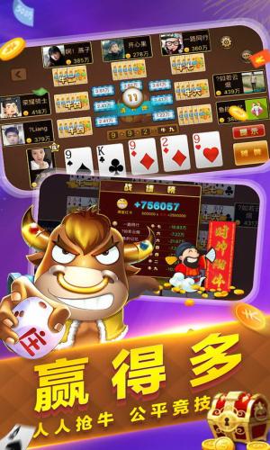 看三张抢庄牛牛 4.5.9