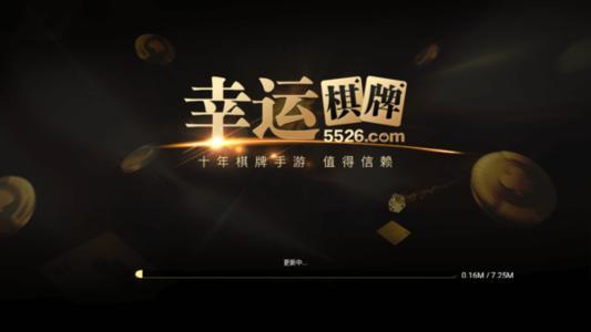 幸运棋牌透视挂