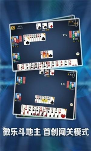 微乐斗地主免费开挂