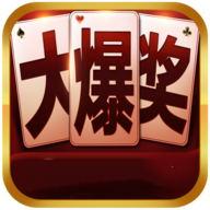大爆奖棋牌
