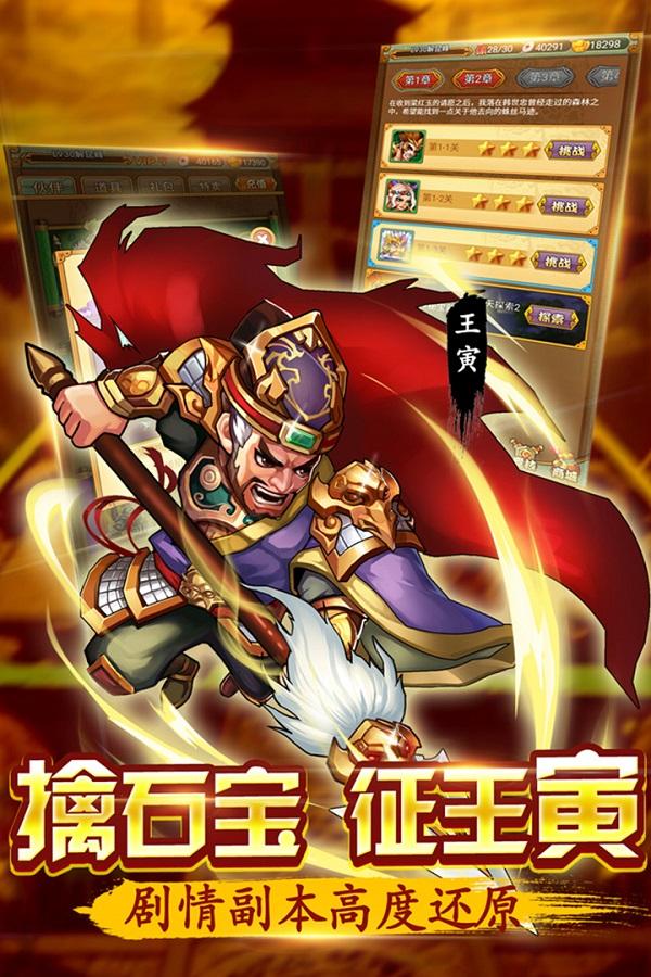 水浒群英传 4.0.0