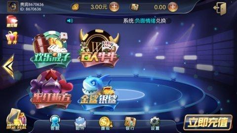 大红鹰棋牌游戏平台 4.8.2