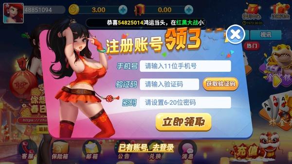 顶流棋牌官网版