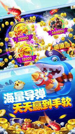 捕鱼电玩送58元