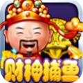 财神捕鱼棋牌888官方