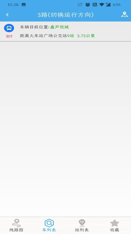 德州智能掌上公交 2.7.0