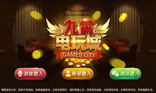 九霄电玩城森林舞会