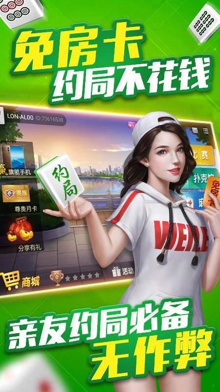 清源麻将湖南常德