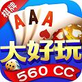 560cc棋牌