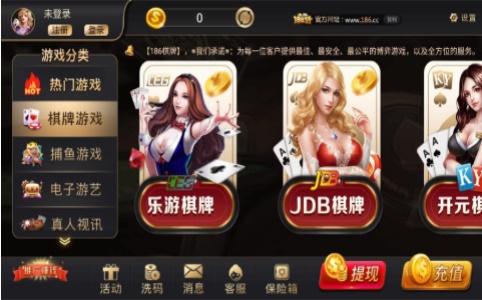 186棋牌游戏送186元