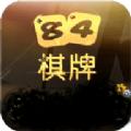 84棋牌app
