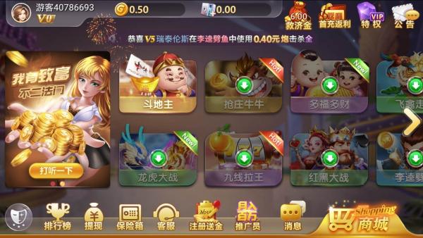 大玩家斗地主官方版